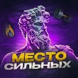 Борьба Москва