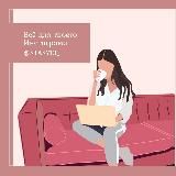 РАБОТА БЕЗ ВЛОЖЕНИЙ | Анастасия