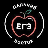 Дальный восток EГЭ 2025
