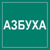 Профбух 1С (Дина Краснова)