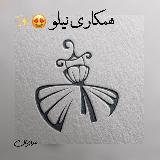 همکاری نیلو 😍🧚♀ ارسال رایگان