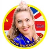Smart Little Star 🇨🇳🇬🇧 АНГЛИЙСКИЙ КИТАЙСКИЙ с нуля
