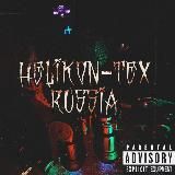 ʜᴇʟɪᴋᴏɴ-ᴛᴇx ʀᴜssɪᴀ®