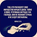 🌿Канал Садакъа🌿