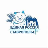 Единая Россия | Новоселицкое МО