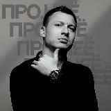 Брутальный❤️🔥Психолог