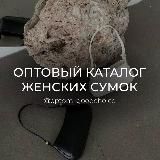 GoodChoice_opt_сумки