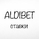 ALDIBET️Ставки