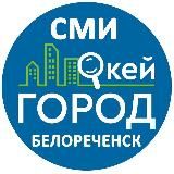 Белореченск новости "Окей Город"