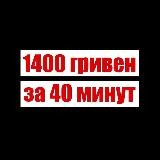 С 0 до 2000грн 💫