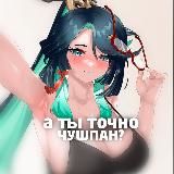 Мэйс - Геншин промокоды🎁