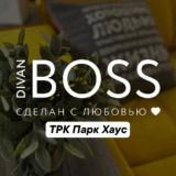 Divan Boss - Много Мебели
