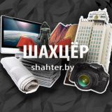 Всё о Солигорске ❤️