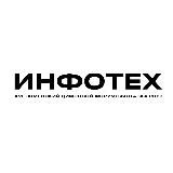 ИНФОТЕХ 2025