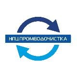 НПЦ ПромВодОчистка