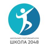 ШСК 2048 -Прайм