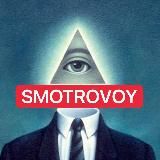 SMOTROVOY