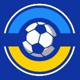 ФУТБОЛ УКРАЇНИ