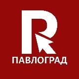 Репортер Павлоград