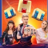Легенда - сериал