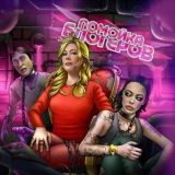 ПОМОЙКА БЛОГЕРОВ 18+