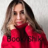 Book/Shik (Ворчливый книжник)