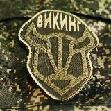 "Vикинг" ДНР