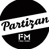 🇷🇺 ПАРТИЗАН ФМ