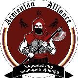 Armenian Alliance