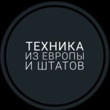Техника по РФ и СНГ|Sale50%|Антикризисные цены