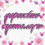 даровские суетологи.