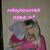 МБОУсошная язва