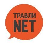 Травли NET