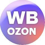 Покупай с WILDBERRIES и OZON