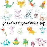 Детская Эндоскопия в клинике Рошаля