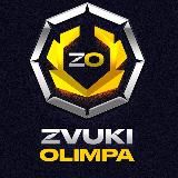 ЗВУКИ ВТБ