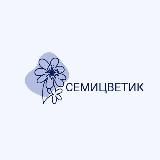 Семицветик