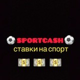 SPORTCASH | СТАВКИ НА СПОРТ | ЛЕСЕНКА