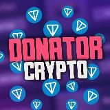 Donator - Заработок, Крипта, Звезды