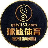 【球速体育】🅾️55%佣金官方直招代理