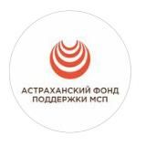 Астраханский фонд поддержки МСП (МКК)