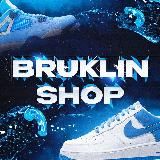 Bruklin Shop | Магазин кроссовок и одежды