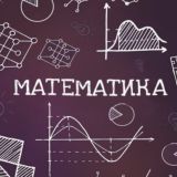 ОГЭ математика