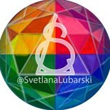 Счастливый Медиум @SvetlanaLubarski