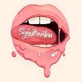 Sgyshenka.only 🍭