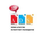Поиск респондентов. Чат- ADS Первое Агентство по рекрутингу респондентов💡