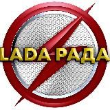 LaDa рада цены и Новости Авто