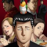 Аниме Рубеж ШангриЛа 2