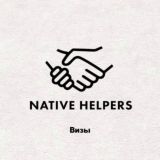 Визовый центр (консультация + отзывы)