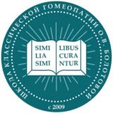 ШКОЛА КЛАССИЧЕСКОЙ ГОМЕОПАТИИ О.В. БОЛОТОВОЙ (ШГБ)